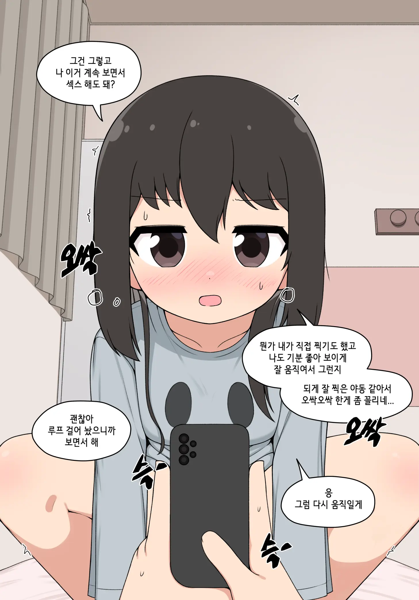 눈나 1-8